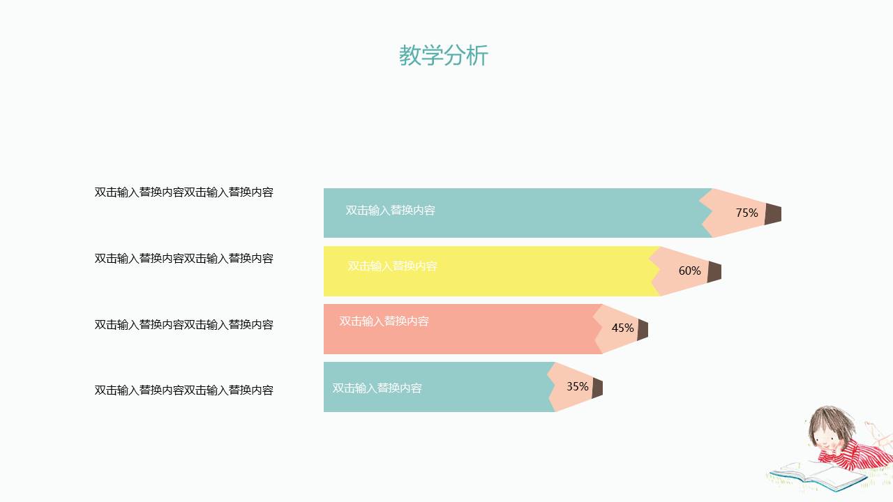 节日班会 (38).pptx